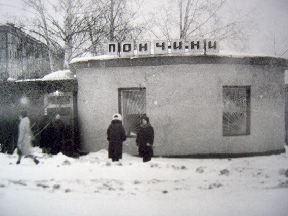 Ул. Щербакова