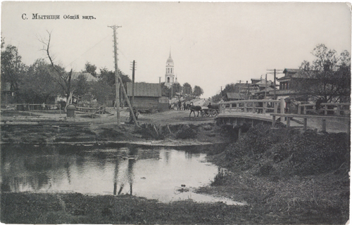 Село Мытищи, общий вид.