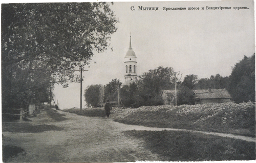 Владимирская церковь